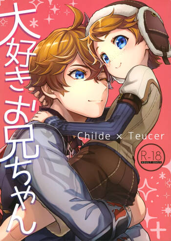 Daisuki Onii-chan cover