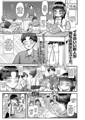 Watashi mo Namae de Yobaretai | I Wanna Be Called By My First-Name Too cover