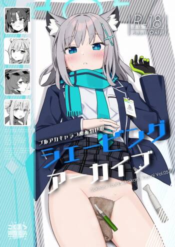 Shaving Archive -Sukitoru Yona Sekaikan Nanoni Vol.05- cover