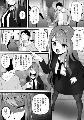 郡〇美〇 えっち勝負 cover