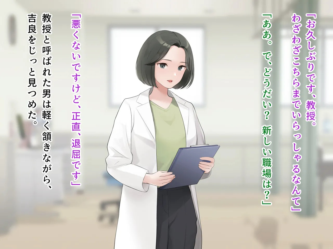 羞恥！かわいい教え子があられもない姿で受ける発育感覚検査 page 2 full