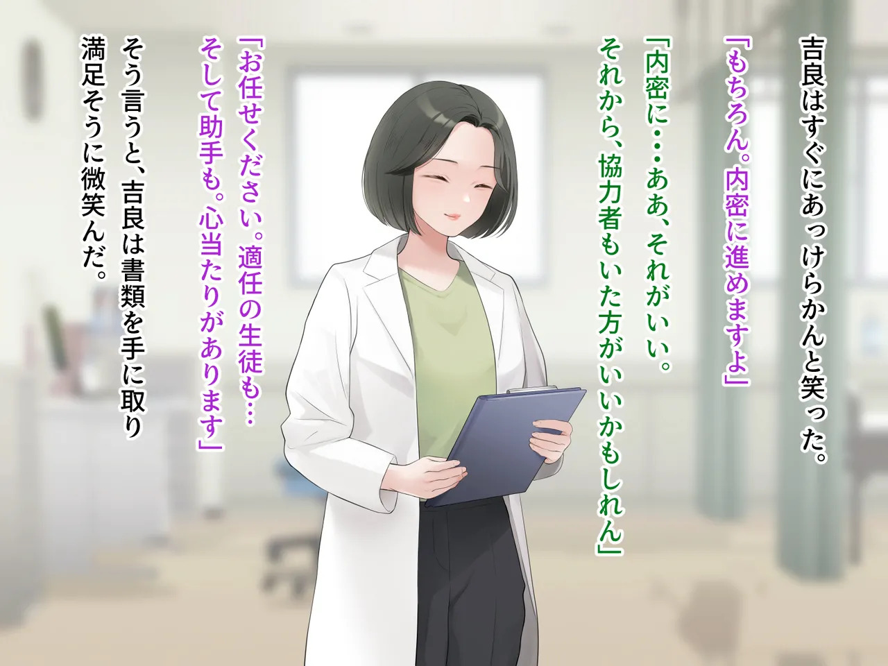 羞恥！かわいい教え子があられもない姿で受ける発育感覚検査 page 5 full