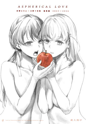 Aspherical Love cover