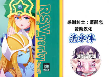 RSV party turn.01 cover