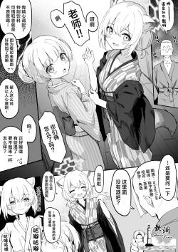 [Chiizu Ore] Nodoka Shigure Yukata Ecchi Manga (Blue Archive) [Chinese] [欶澜汉化组]