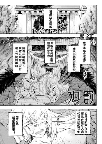 Kai Batsu cover