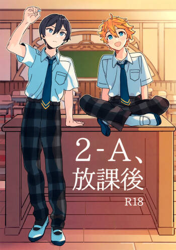 2-A, Houkago cover