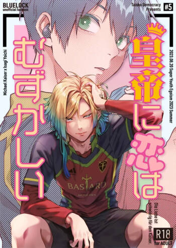 Love is a difficult thing for Kaiser cover