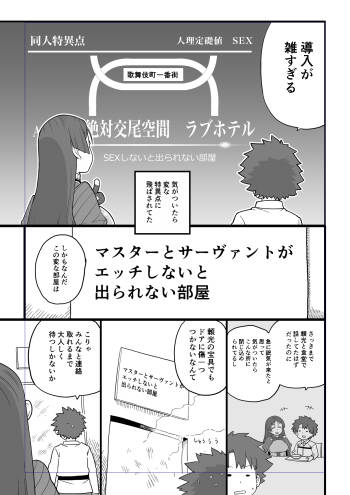 Raikou Mama to Ecchi Shinai to Derarenai Heya cover