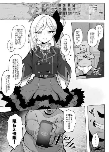 ムツキちゃんVS催眠種付けおじさん漫画 cover