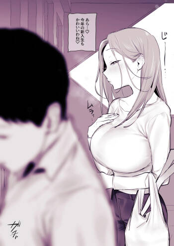 新生活の隣人を付け狙う人妻 cover