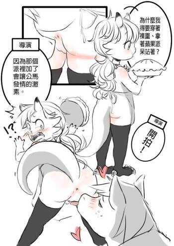 彩虹小馬大麥x好色龍 cover