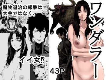 ワンダラー cover
