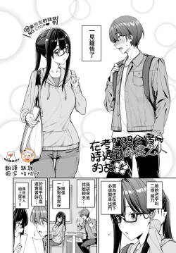 [Asamine Tel] Menkyo gasshuku de unmei no deai o shichatta hanashi(COMIC BAVEL 2025-04 [Chinese] [摆烂吃瓜x禁漫天堂] [Digital]