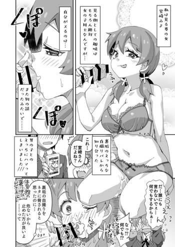 Onimai Miyo-chan cover