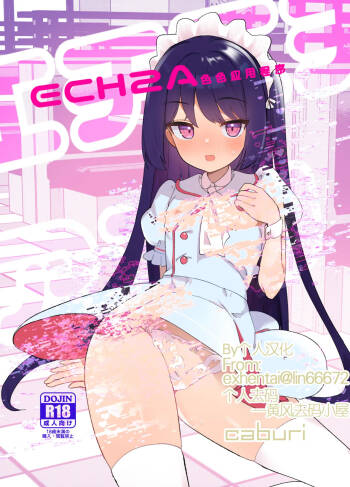 ECH2A Echi Echi Appli  | ECH2A色色应用程序 cover
