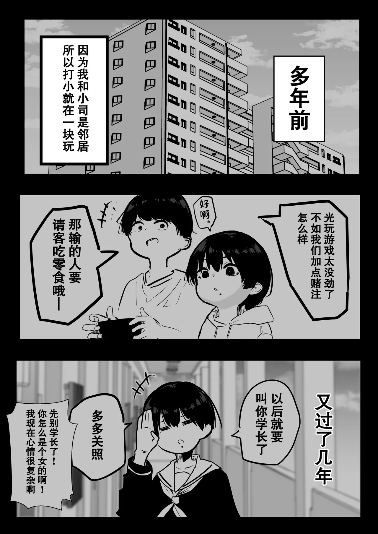 Dekasugi Boyish H ni Naru |爆乳野妮初长成 page 4 full