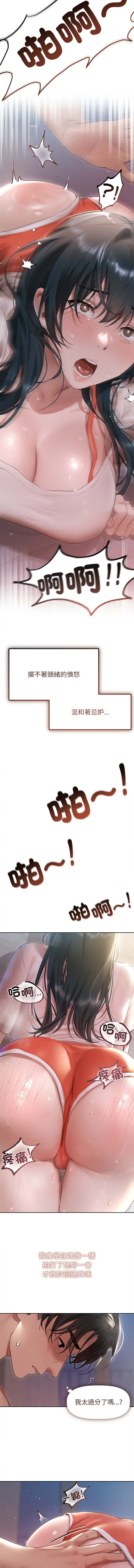 想知道妳的一切 1-4 page 5 full