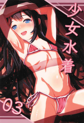 Shoujo Mizugi 03 cover