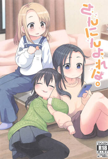 Sannin Yoreba. cover