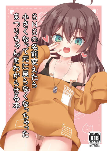 SNS no namae kaetara chīsaku natte moto ni modoranaku nacchatta matsuri chan o wakaraseru hon cover