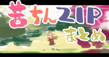 茜ちんだまされ cover