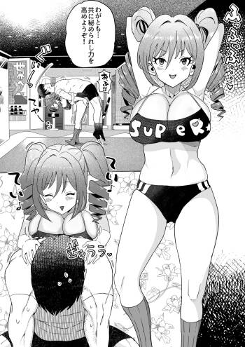 らんらんとトレーニング cover