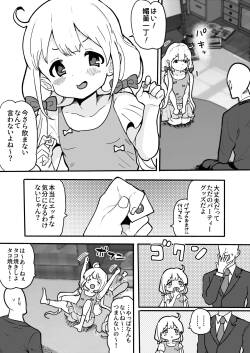 杏ちゃんと遊びで媚薬