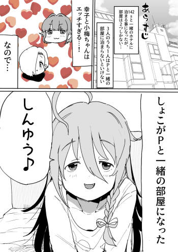 フォルダの奥底に眠ってたしょこ漫画 cover