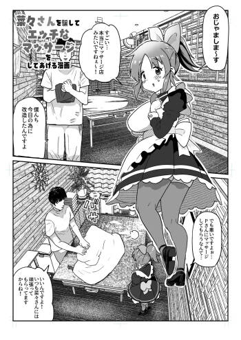 菜々さんのえち漫画 cover