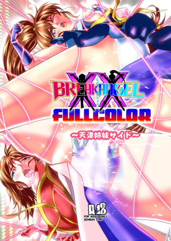 BrakeAngel beyond FULLCOLOR cover