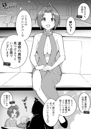 工ロバラあずさ cover