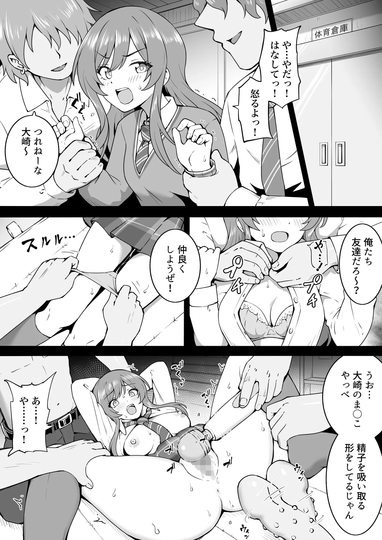 体育倉庫 page 1 full