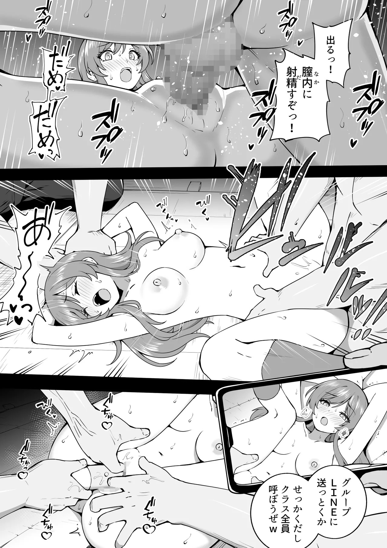 体育倉庫 page 4 full