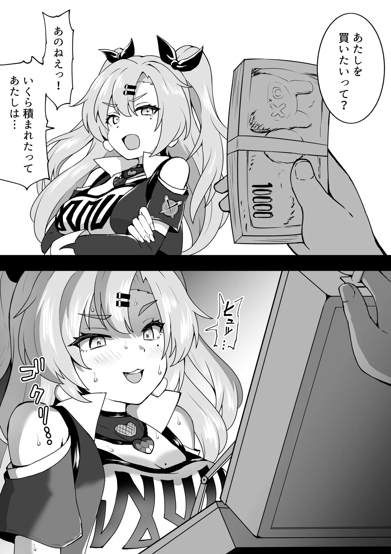富豪 page 1 full