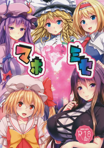 Magician‘s Shop cover