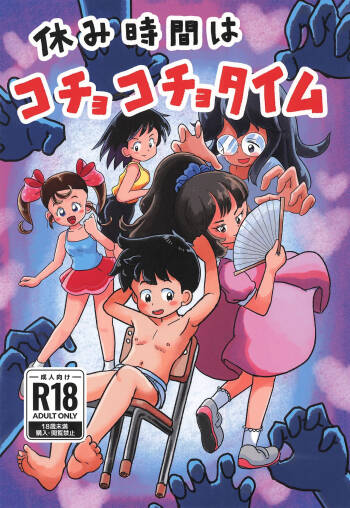 Yasumi Jikan wa Kocho-kocho Time cover