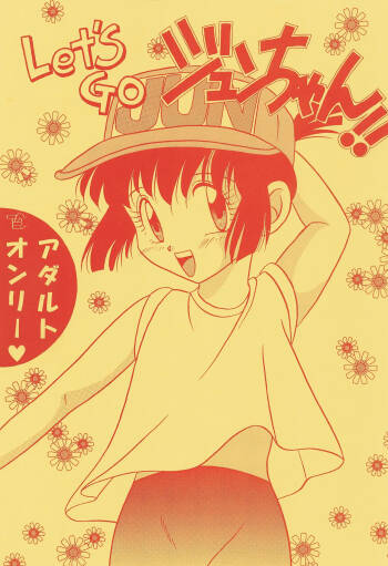 Let’s Go Jun-chan!! cover