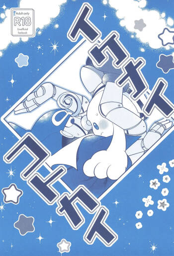 Ikenai Koto kai cover