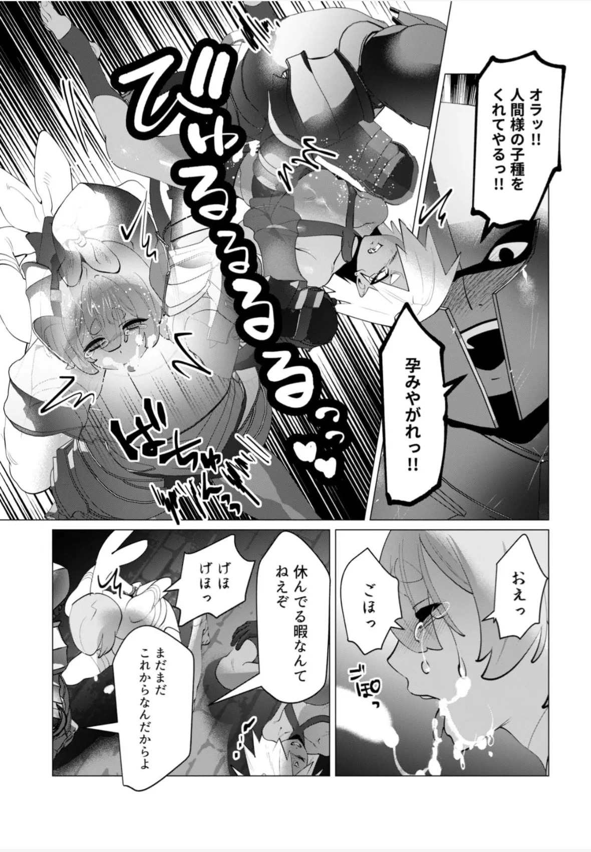 Beast girl orgy page 10 full
