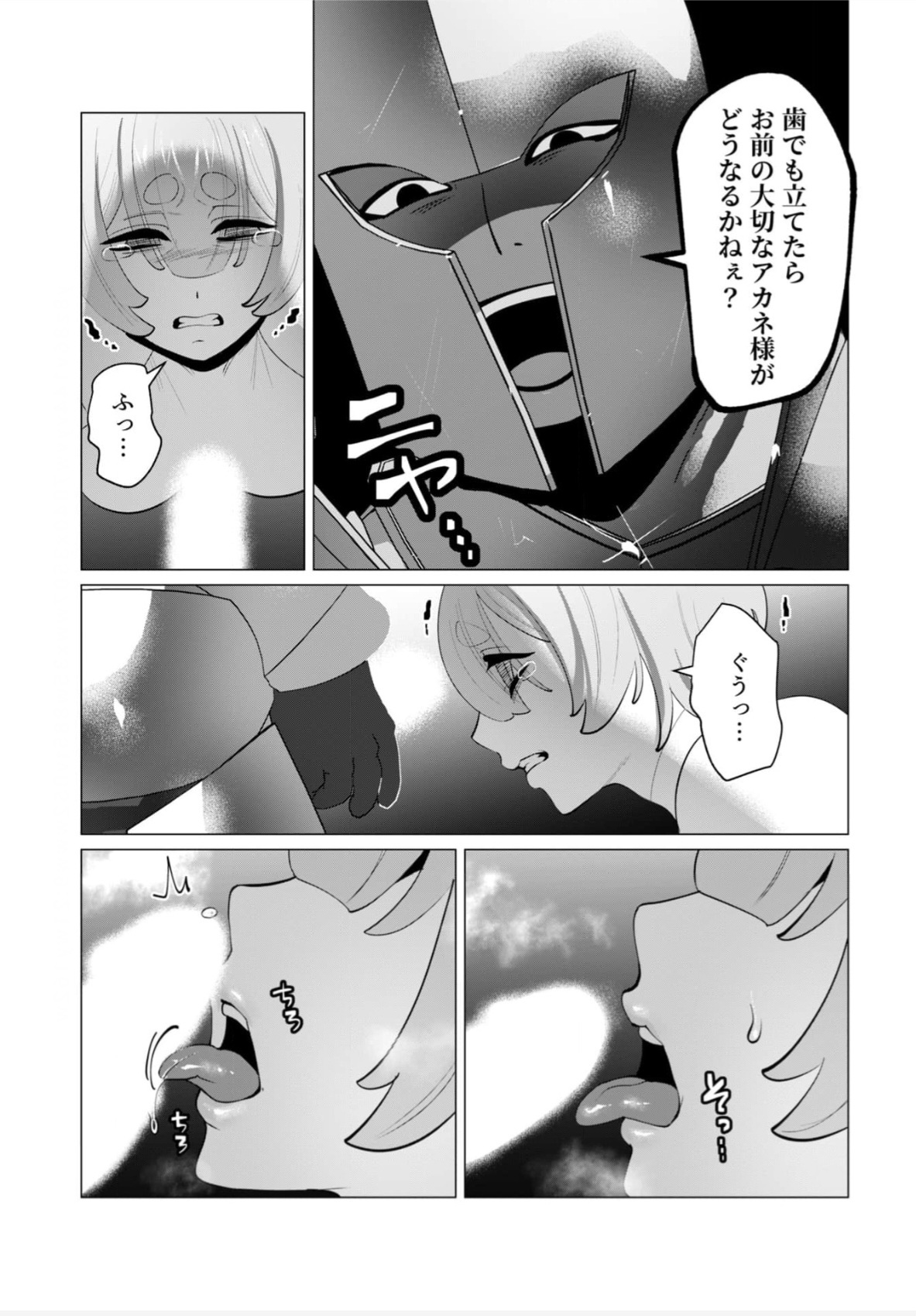 Beast girl orgy page 5 full