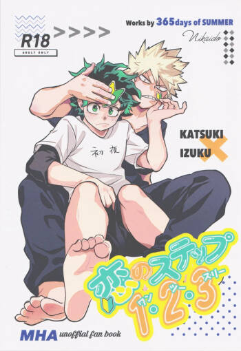 Koi no suteppu 1.2.3 cover