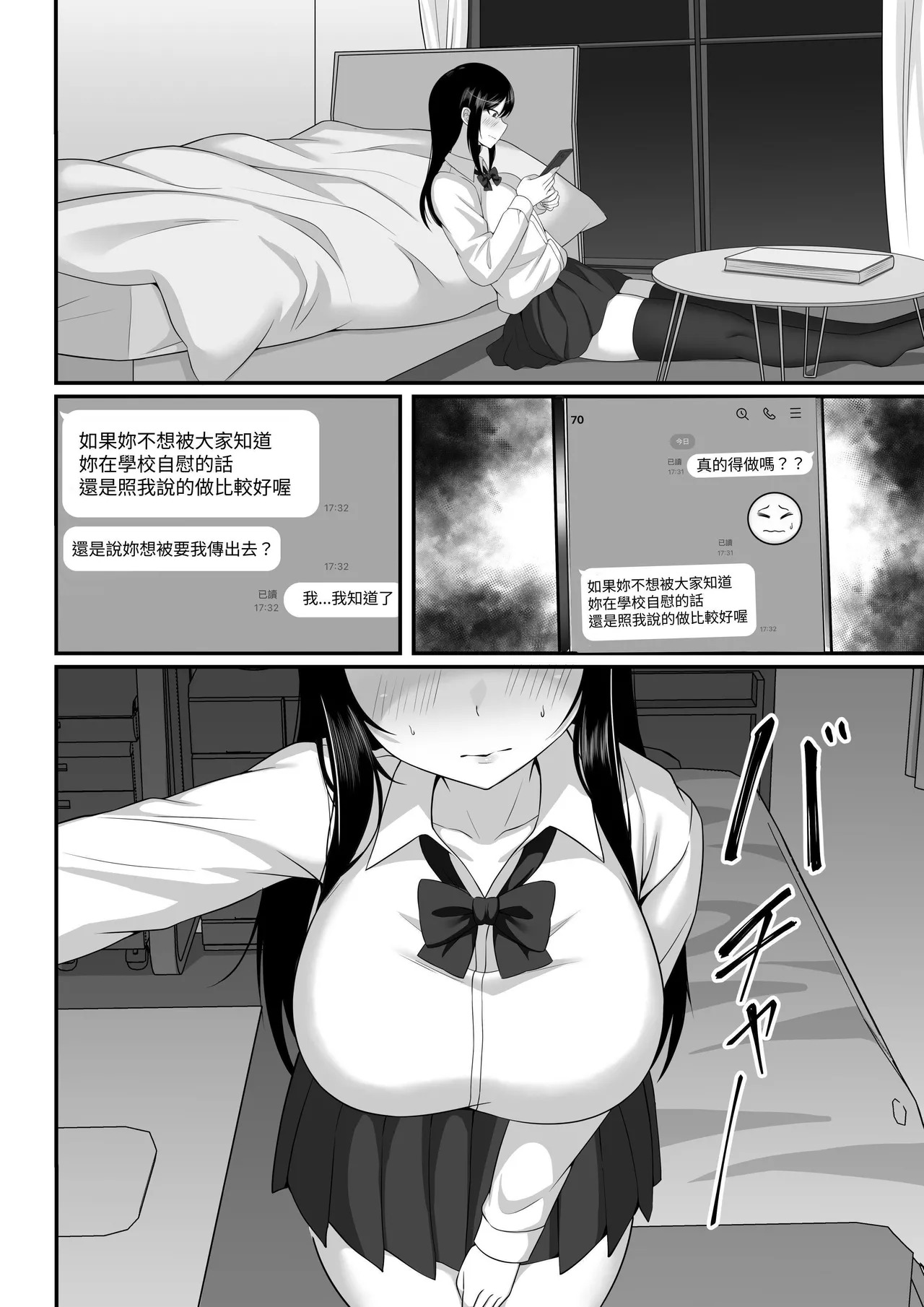 Ore no Joukyou Seiseikatsu Souchuuhen ｜我的上京性生活總集篇【7-9】 page 6 full