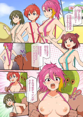 Oodama Korogashi cover