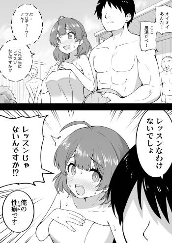 Onsen Ume cover