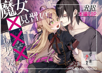 Majo Minarai wa ××× Shitakunai! | The Apprentice Witch Doesn‘t Want To XXX! cover