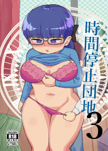 Jikan Teishi Danchi 3 cover