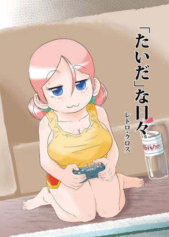 "Taida" na Hibi cover