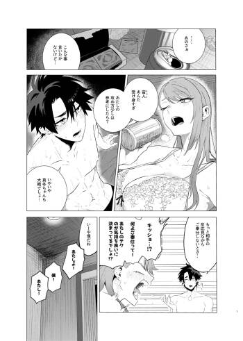 読切漫画 cover