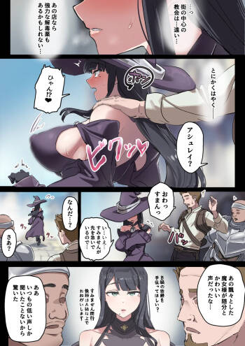 魔女ペット cover